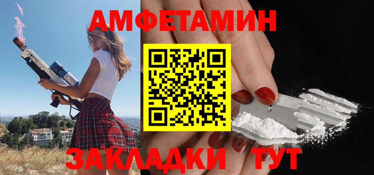 Амфетамин  Амфетамин  АМФ 98%  Можга 