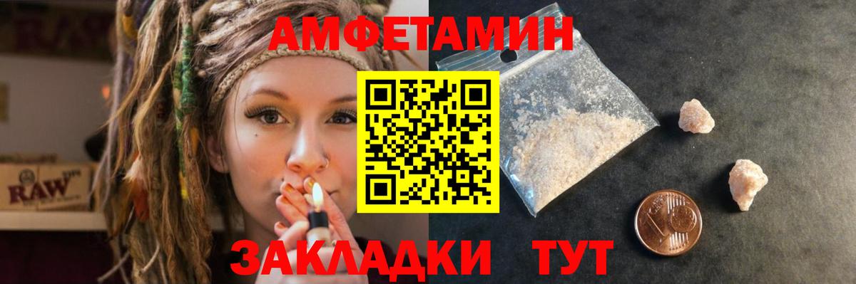 Amphetamine VHQ Можга