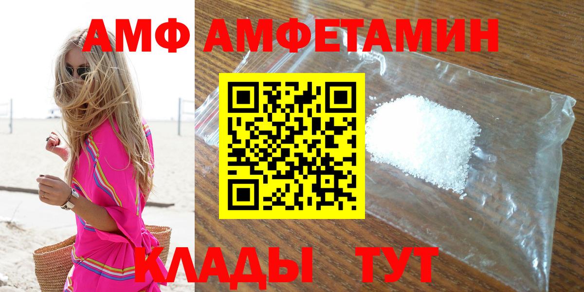 Amphetamine Розовый Можга