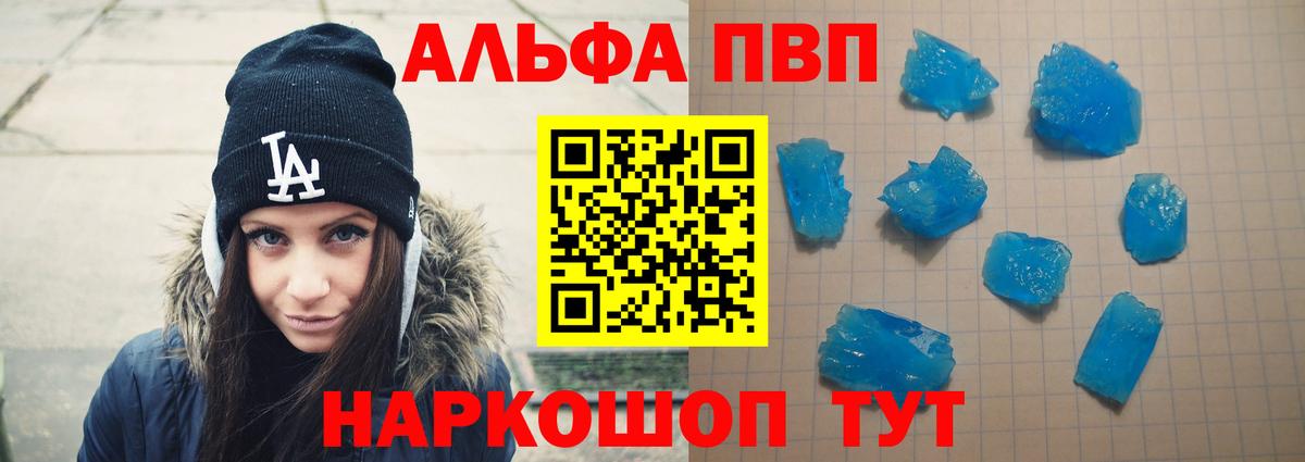 Alpha-PVP крисы CK  Альфа ПВП мука  хочу   Можга  Альфа ПВП 