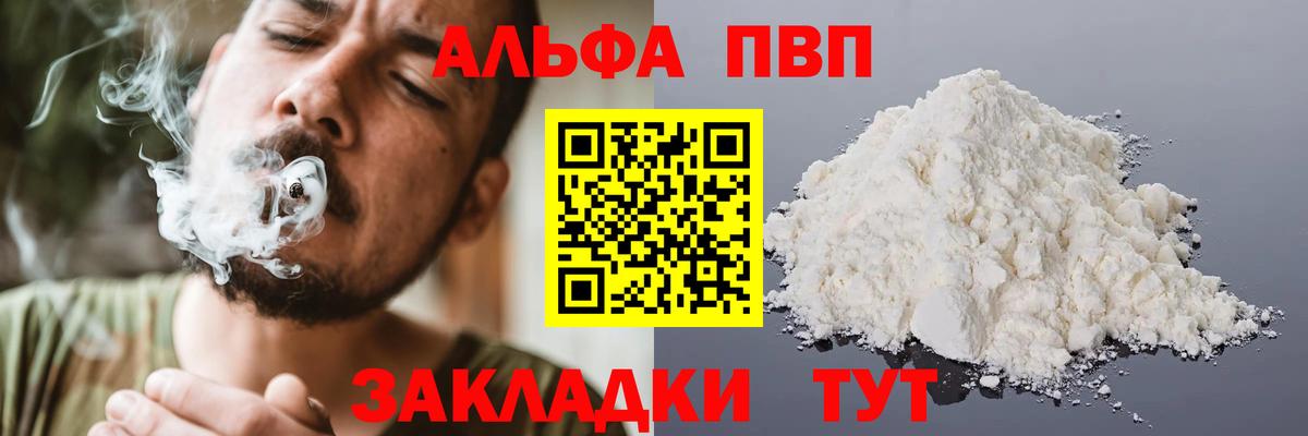 Alfa_PVP Соль Можга