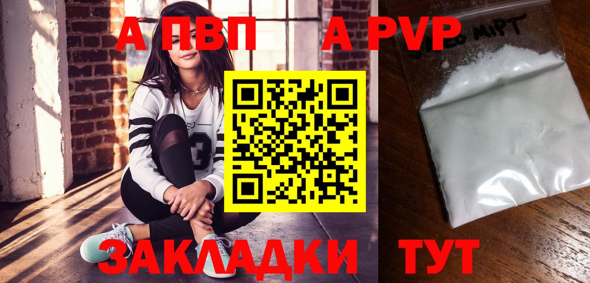 A-PVP СК Можга