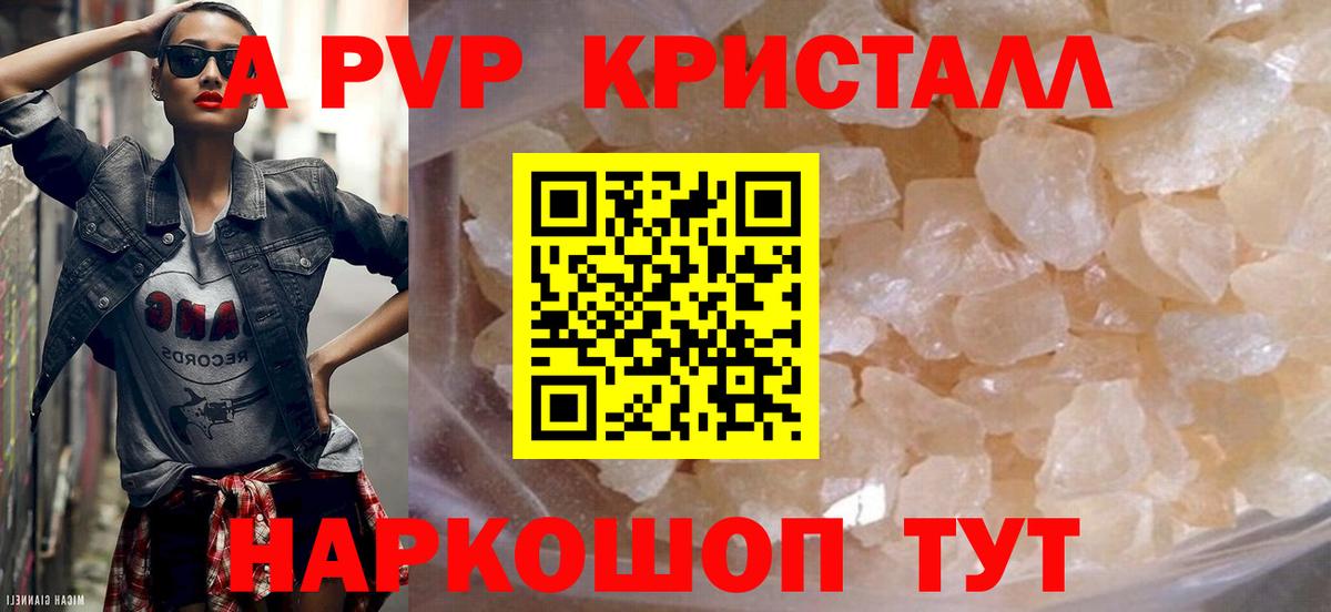 Можга  A-PVP СК  где купить   Вход с VPN  Alfa_PVP Соль  А ПВП 