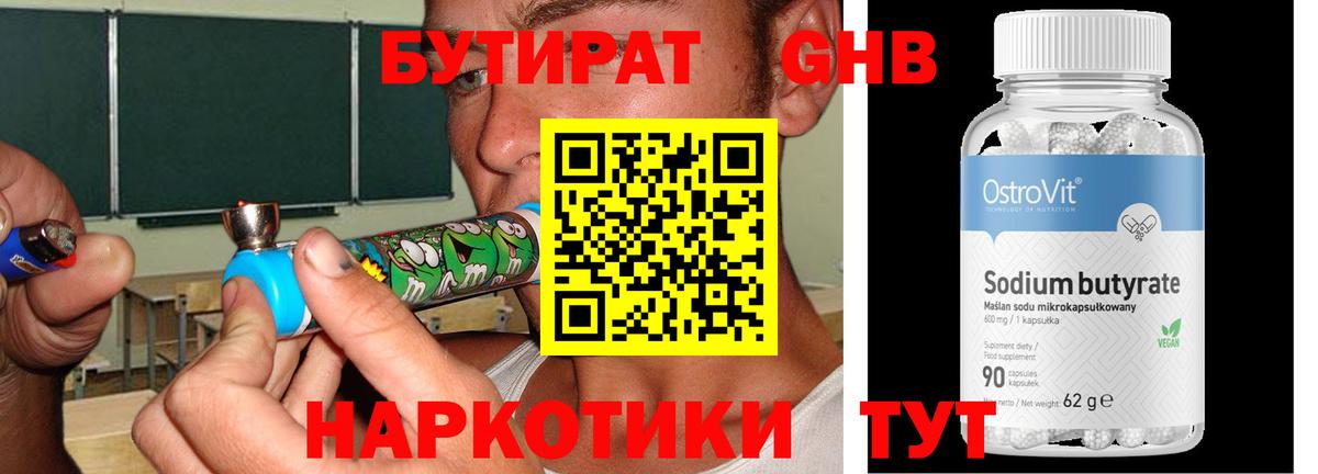 БУТИРАТ оксана  Можга 