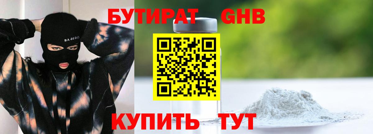 Бутират Butirat  Вход с VPN  Можга 