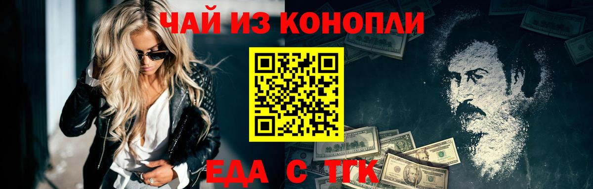 Еда ТГК марихуана  Можга 