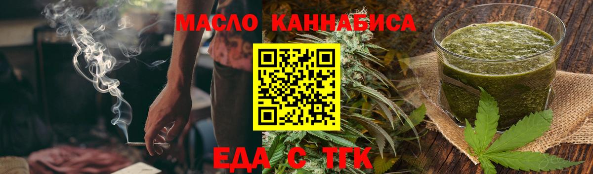 Можга  Печенье с ТГК марихуана  Вход с VPN 