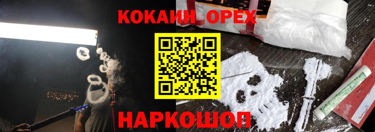 КОКАИН Перу Можга