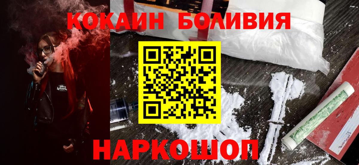 КОКАИН 98%  Можга  купить наркотики цена  Cocaine Fish Scale 