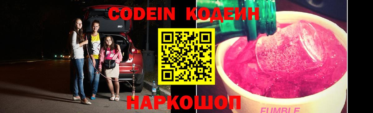 Кодеиновый сироп Lean напиток Lean (лин)  Вход с VPN  Codein напиток Lean (лин)  Можга 