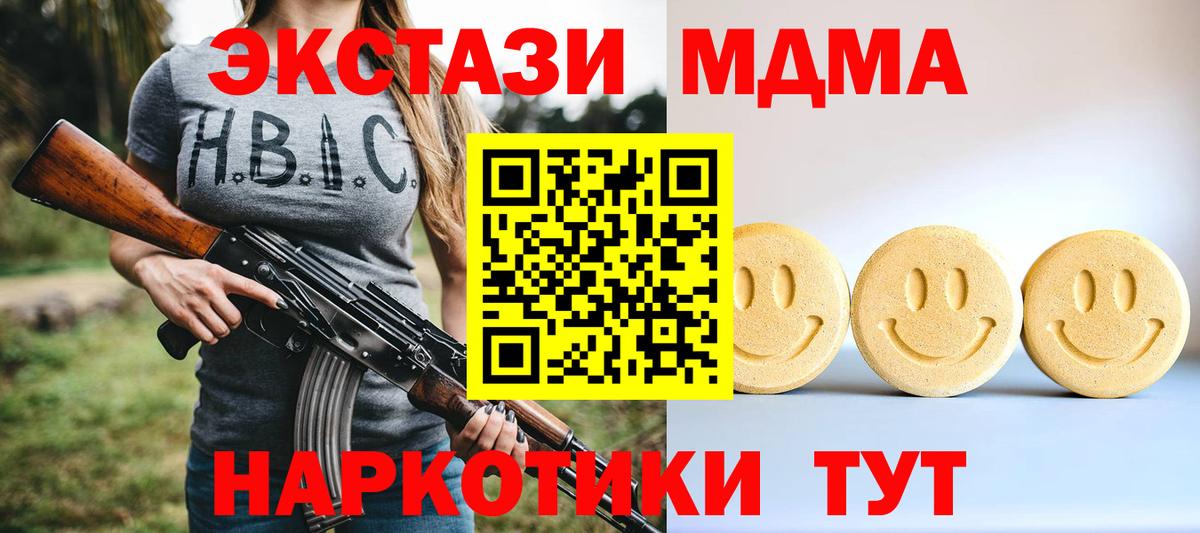 Можга  Ecstasy таблы  Экстази 99%  Вход с VPN 