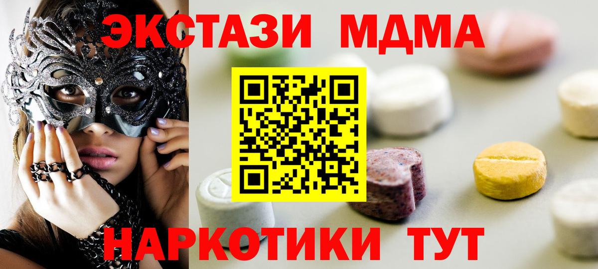 ЭКСТАЗИ  Можга  дарнет шоп  ЭКСТАЗИ круглые  кракен маркетплейс  Ecstasy 300 mg 
