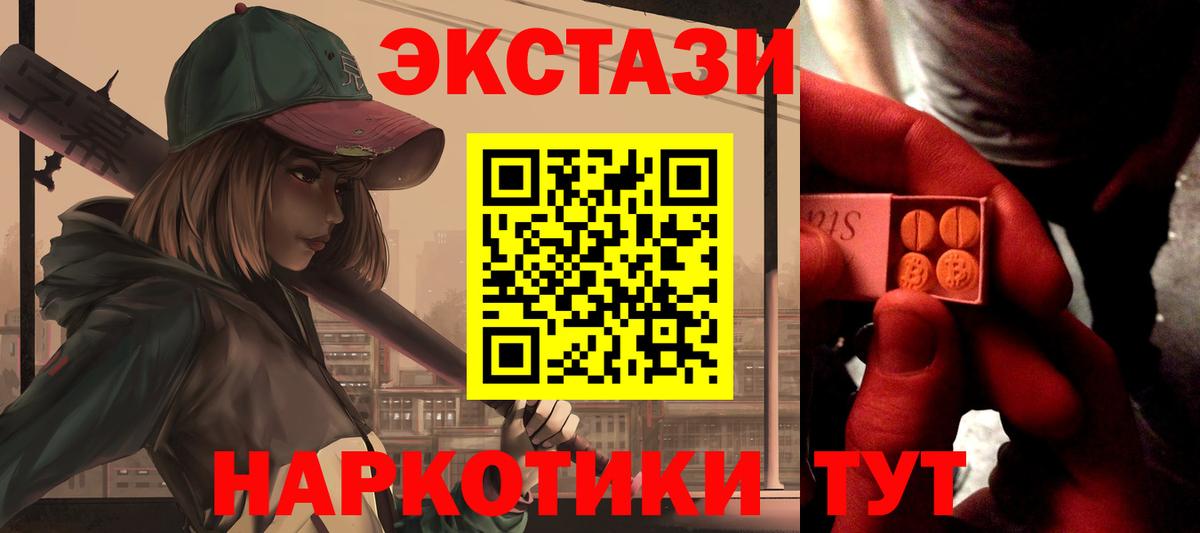 ЭКСТАЗИ 99% Можга