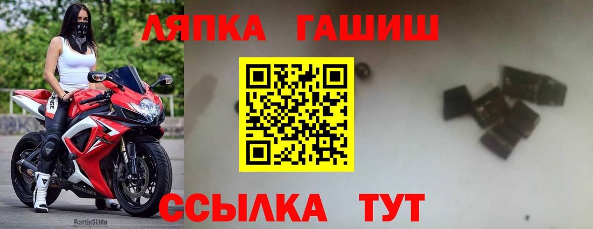 ГАШ ice o lator  ГАШ hashish  Вход с VPN  Можга 