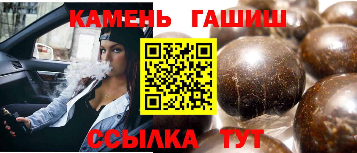 ГАШИШ  Можга  Гашиш ice o lator 