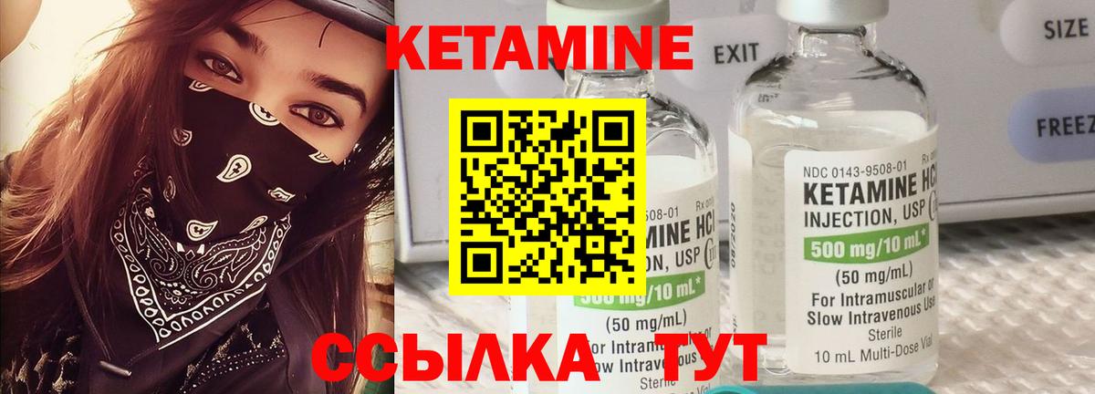 КЕТАМИН ketamine  Кетамин ketamine  Вход с VPN  Можга 