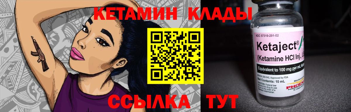 КЕТАМИН ketamine Можга