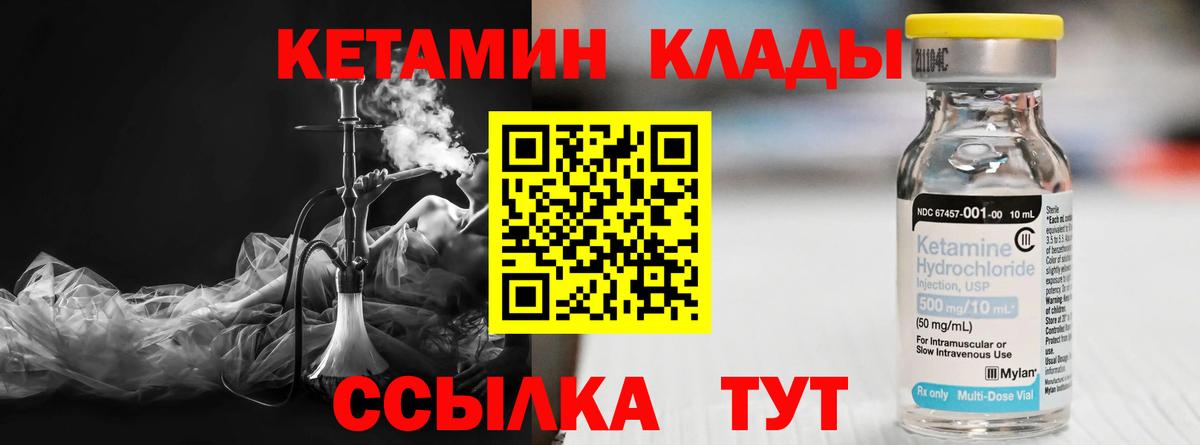 КЕТАМИН ketamine  Можга 