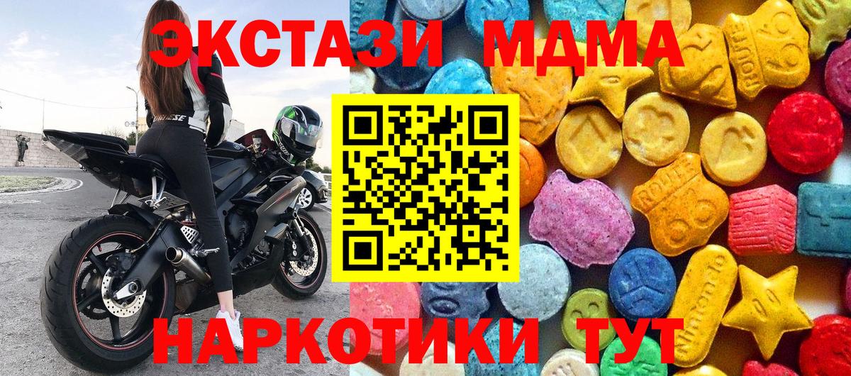 МДМА  Вход с VPN  Можга  МДМА VHQ 