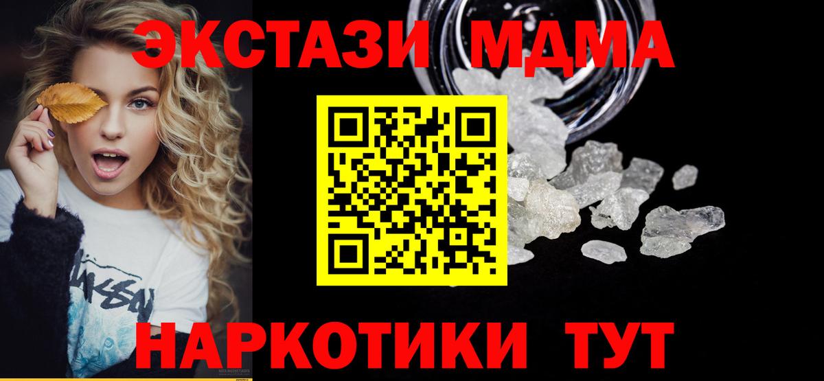 МДМА crystal Можга