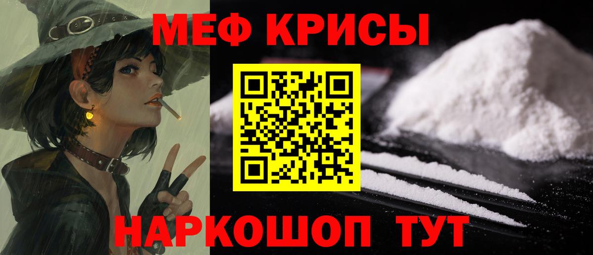 Меф мука  Можга  МЕФ  Мефедрон VHQ 