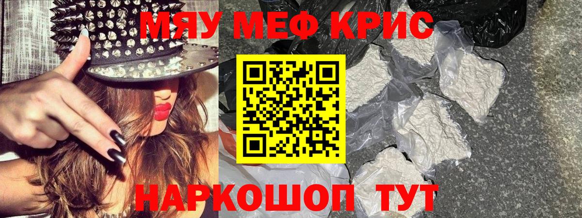 Меф mephedrone  Вход с VPN  МЕФ  МЕФ VHQ  Можга 