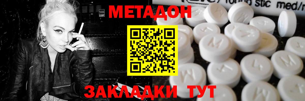 МЕТАДОН мёд  Метадон белоснежный  Можга  ОМГ ОМГ ONION  Вход с VPN 