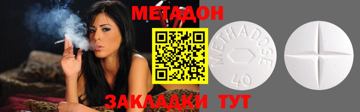 Метадон мёд  Можга 