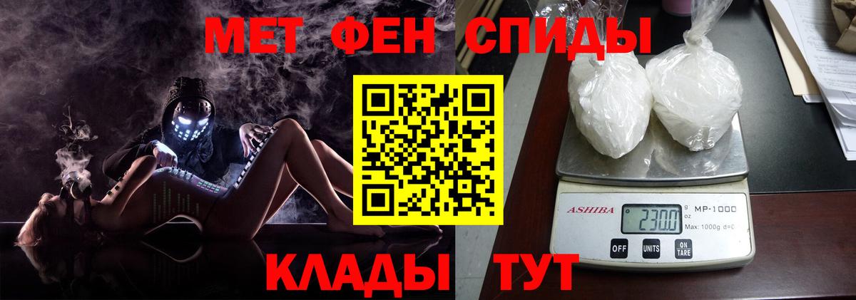 МЕТАМФЕТАМИН мет Можга