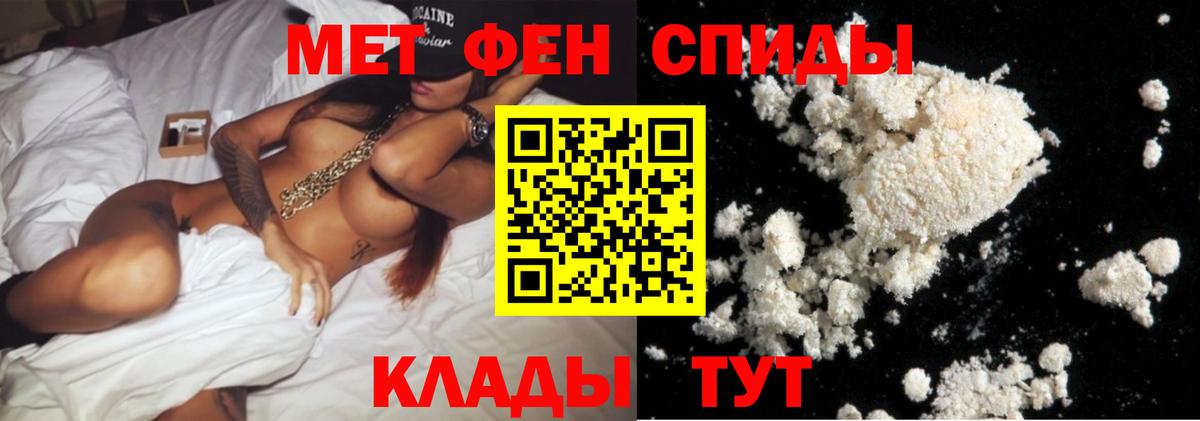 Первитин Methamphetamine  Можга 