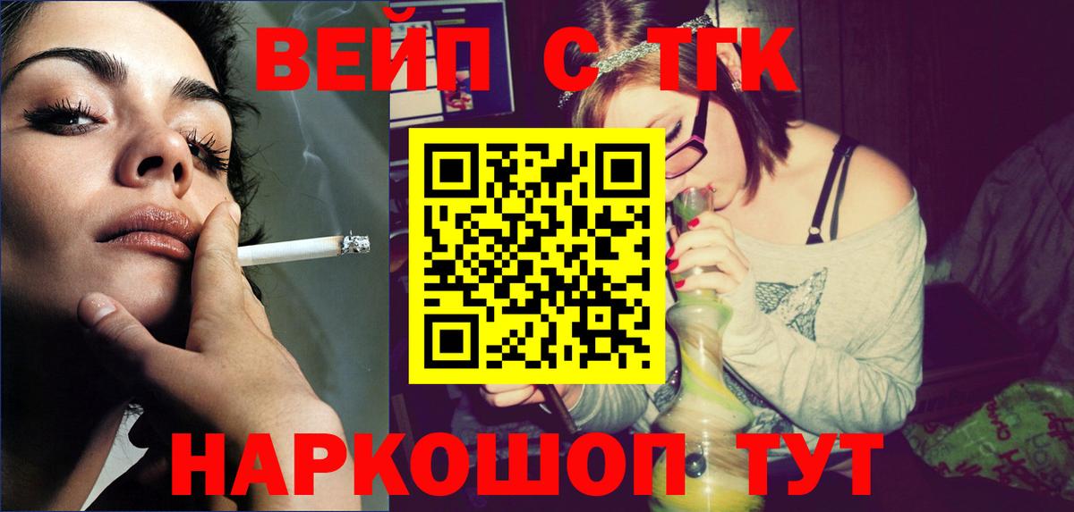 ТГК вейп Можга