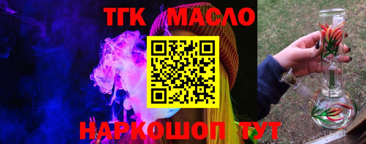 ТГК Wax Можга