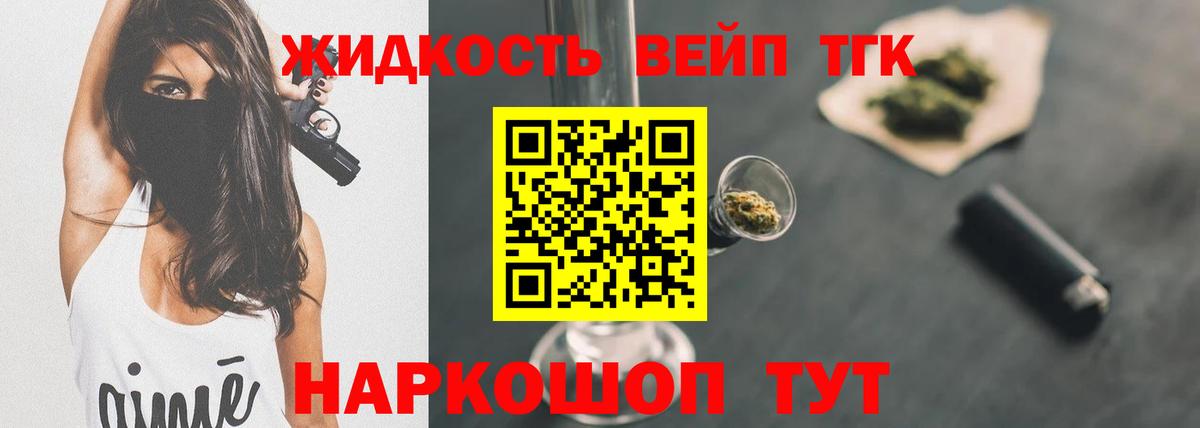 ТГК Wax  магазин  наркотиков  Можга 