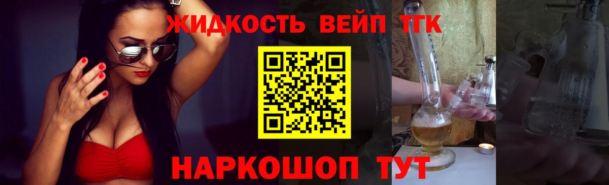 Дистиллят ТГК вейп с тгк  Вход с VPN  Можга 